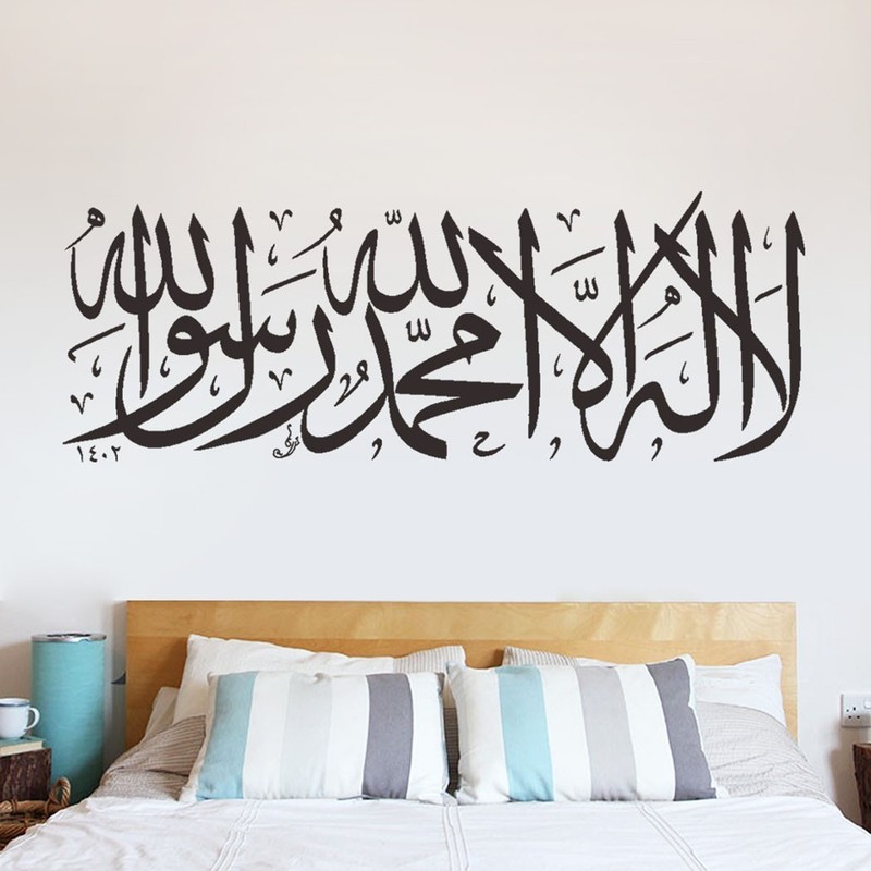 Muslim Wall Sticker High Quality Removable Reuse Smooth Surfaces Waterproof gallery