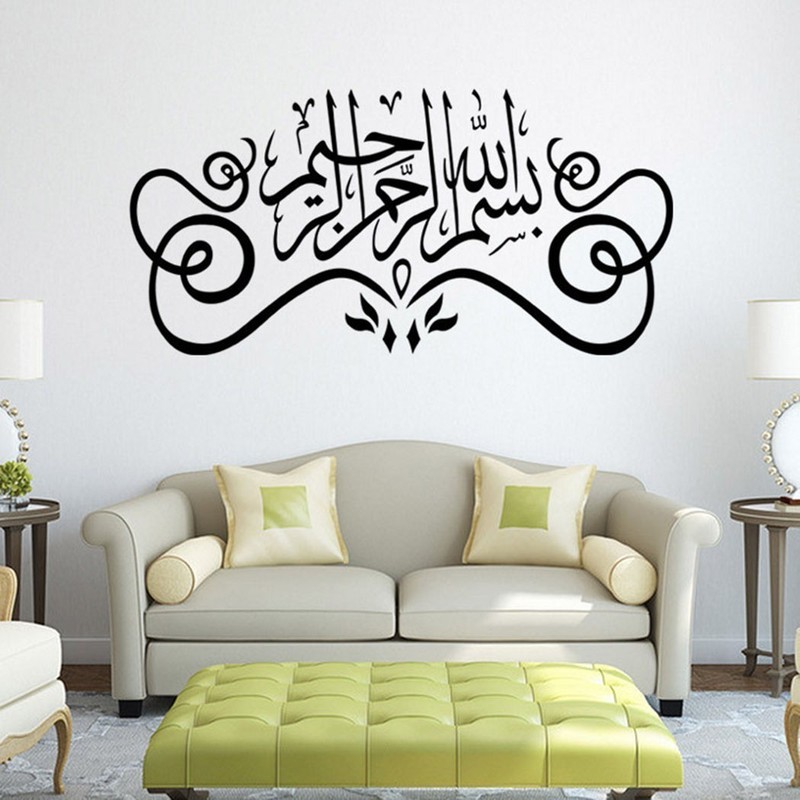 Muslim Wall Sticker High Quality Removable Reuse Smooth Surfaces Waterproof gallery
