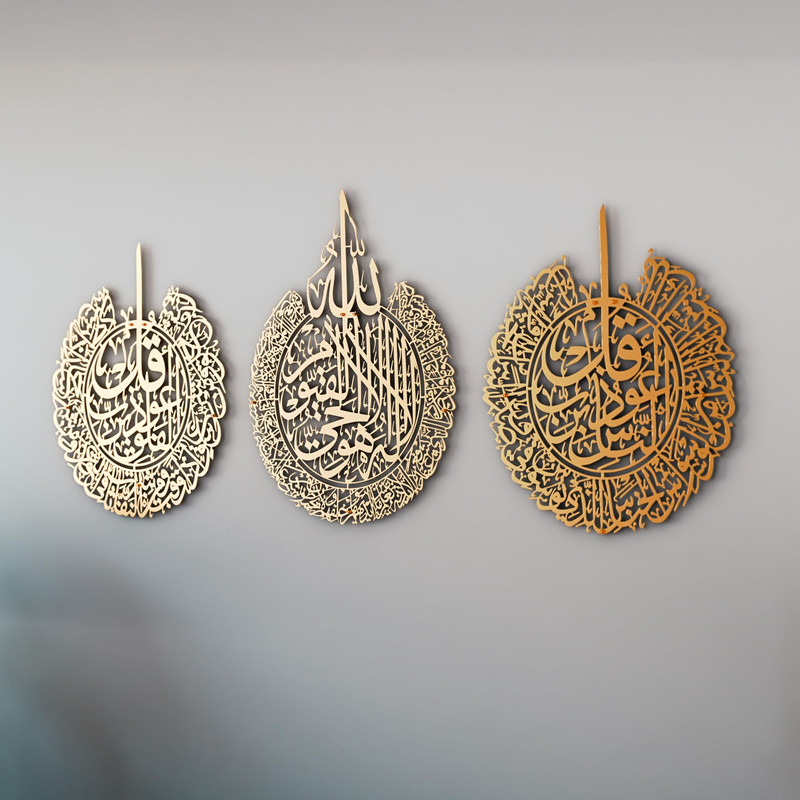Iwa Concept Set Of 3 Ayatul Kursi Surah Al Falaq Surah An Nas Islamic Metal