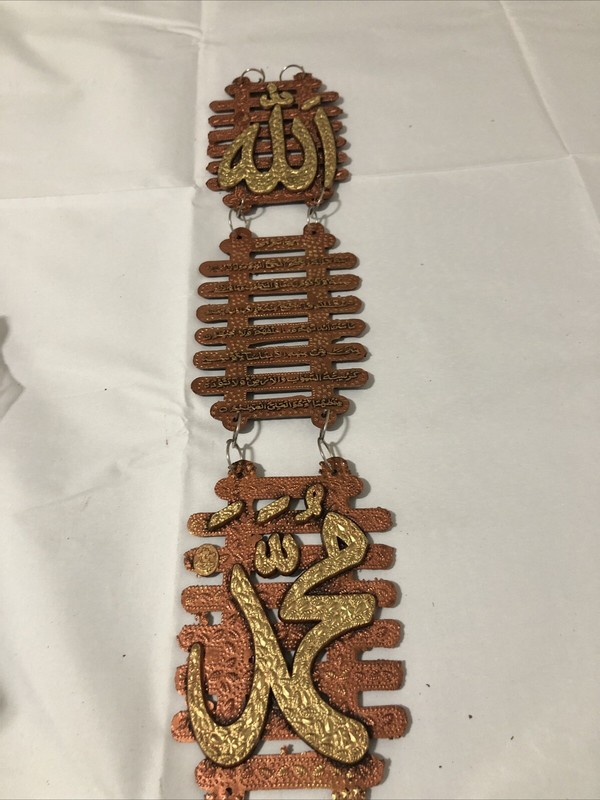Islamic Allah Moh Ayatul Kursi آية الكرسي Wall Hanging Muslim Wall Art Decor