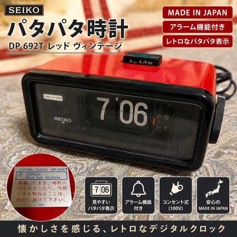 Seiko Vintage Flip Clock DP 692T Red Alarm Digital Retro Desk Table Watch Japan