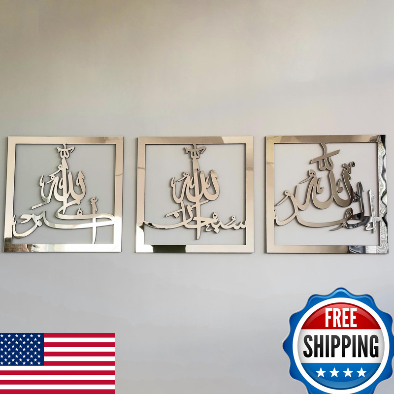 Iwa Concept Subhanallah Alhamdulillah Allahuakbar Triple Set Wooden/Acrylic
