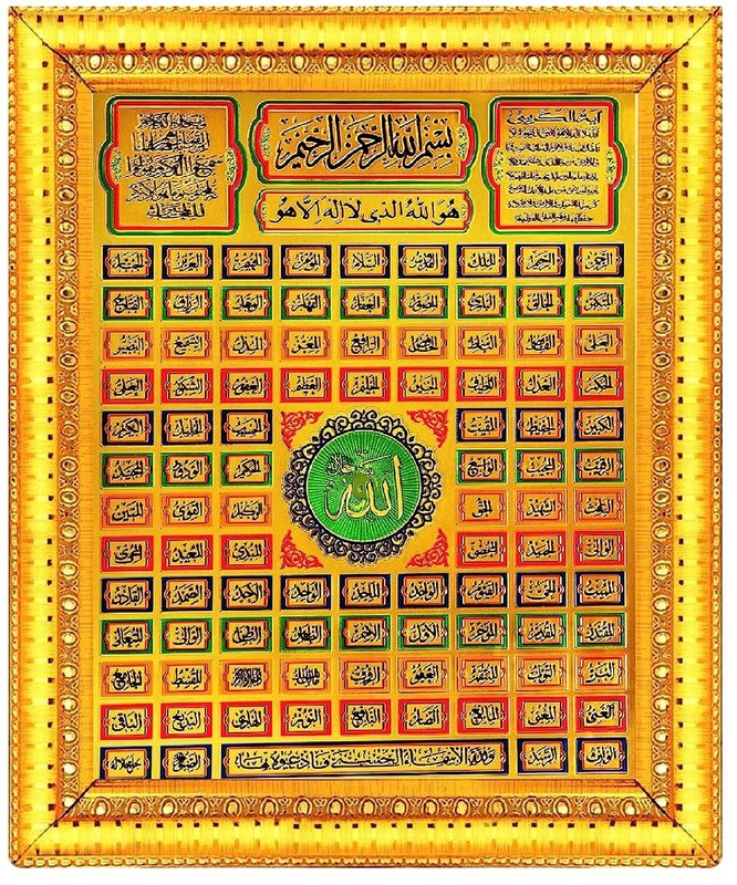 99 Names Of ALLAH Golden, Green, Red, Blue, Yellow Photo Frame & Wall Hanging