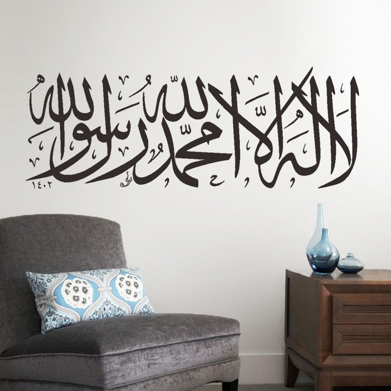 Muslim Wall Sticker High Quality Removable Reuse Smooth Surfaces Waterproof gallery