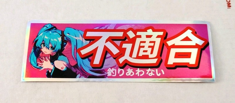 JDM Tuner Drift Japan Anime Manga Car Holo Foil Window Bumper Sticker Decal
