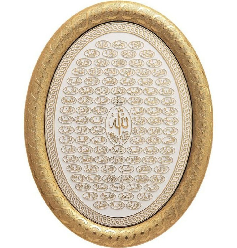 Islamic Decor Gift Oval Wall Hanging Plaque 19 x 24cm 99 Names of Allah 0335