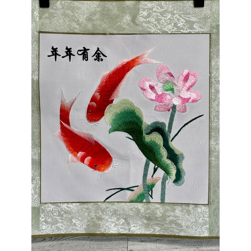 Chinese Silk Embroidery Koi Fish Lotus Flower Brocade Border Square Art 16.5" gallery