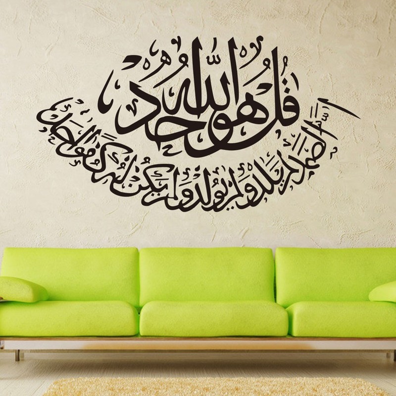 Muslim Wall Sticker Decal Decor Removable Reuse Smooth Surfaces Waterproof gallery