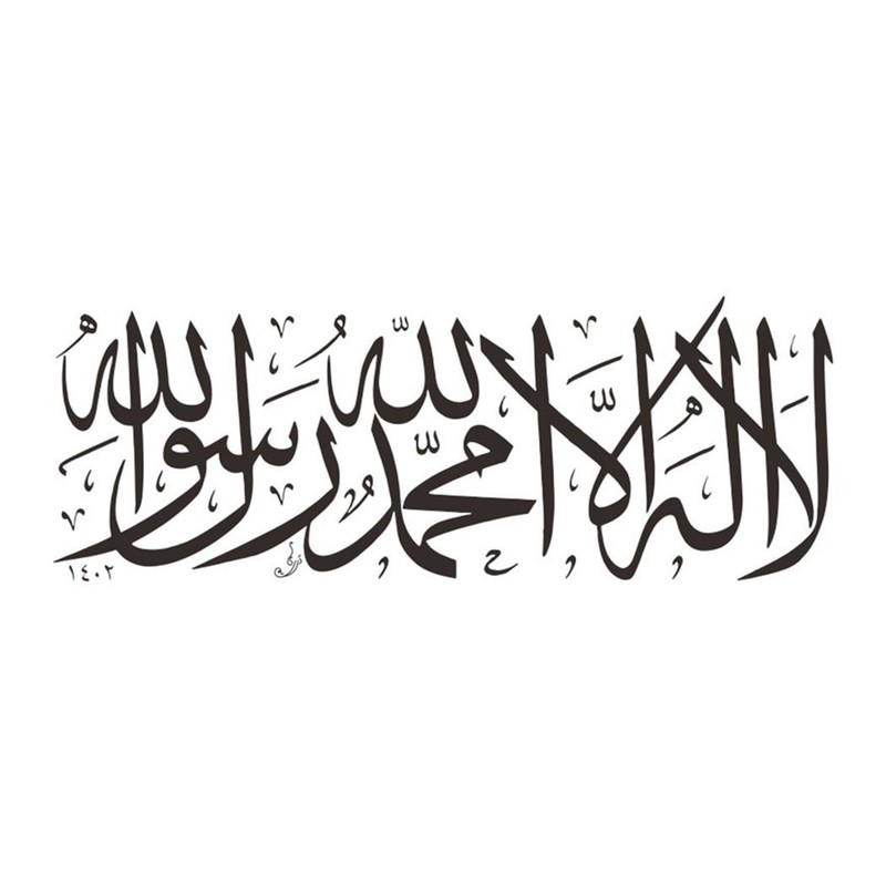 Muslim Wall Sticker High Quality Removable Reuse Smooth Surfaces Waterproof gallery