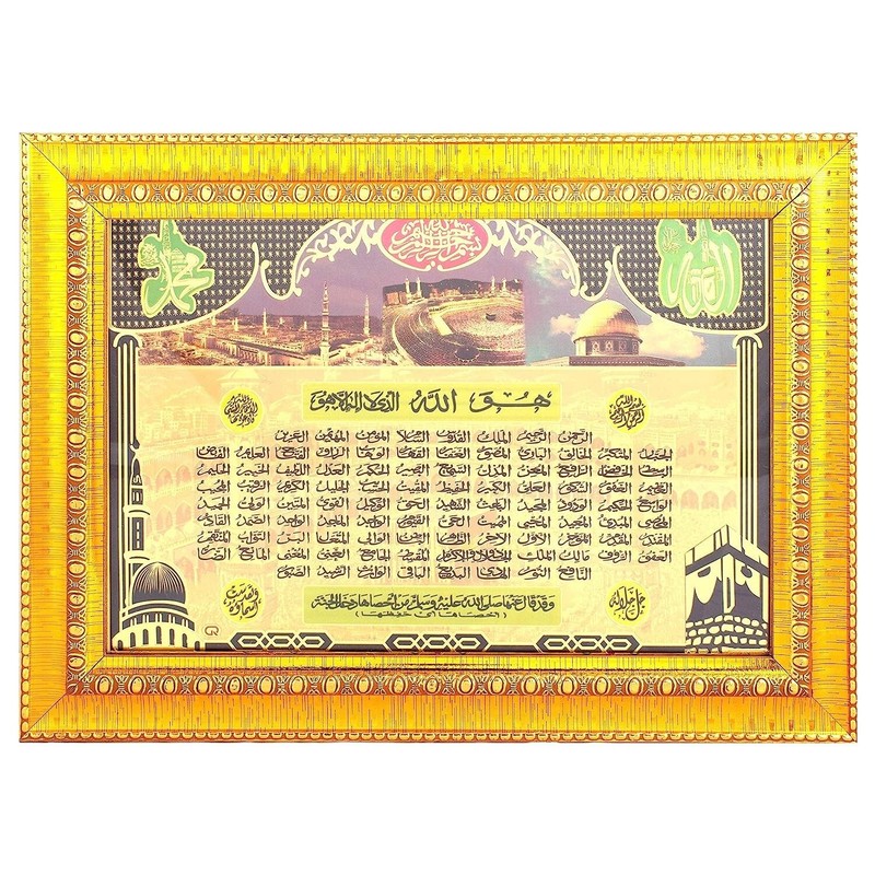 99 Name Of Allah With Mecca,madina ShowPiece- 37 cm (Wooden, Gold Finish, Glass,