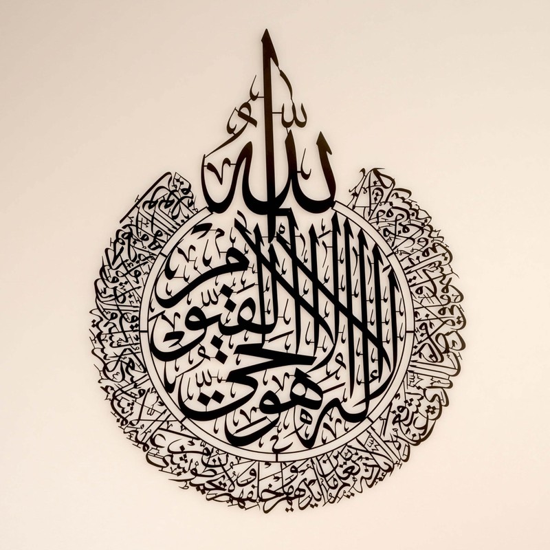 Ayatul Kursi Metal Islamic Wall Art, Throne Verse Arabic 34.3L x 26W, Black