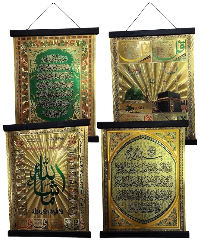Islamic Hanging Poster Wall Art Decor 30×40 cm. AMN-450 Al-Quran Verses Muslim H