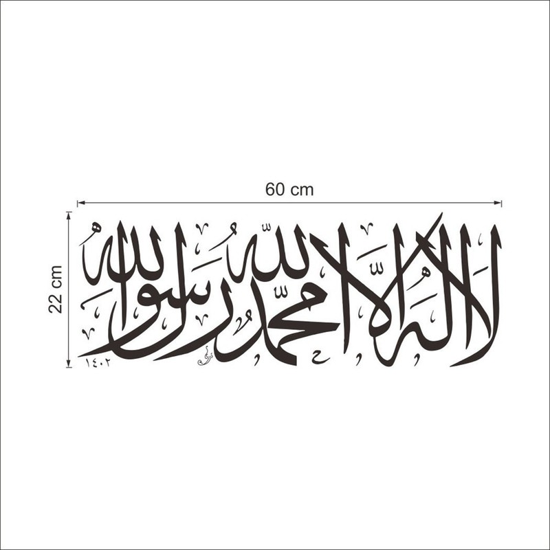 Muslim Wall Sticker Decal Decor Removable Reuse Smooth Surfaces Waterproof gallery