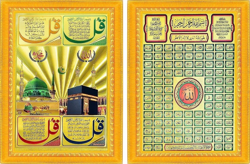 99 name of allah and 4 Quls Islamic Muslim Wall,Home,Fesive Decor Religious Ido,