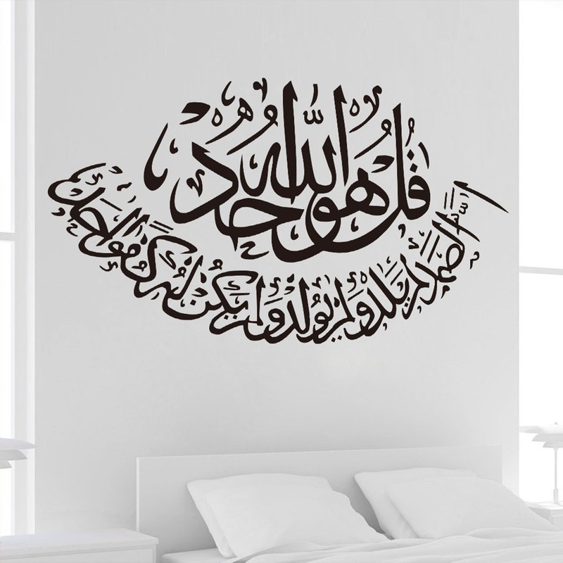 Muslim Wall Sticker High Quality Removable Reuse Smooth Surfaces Waterproof gallery