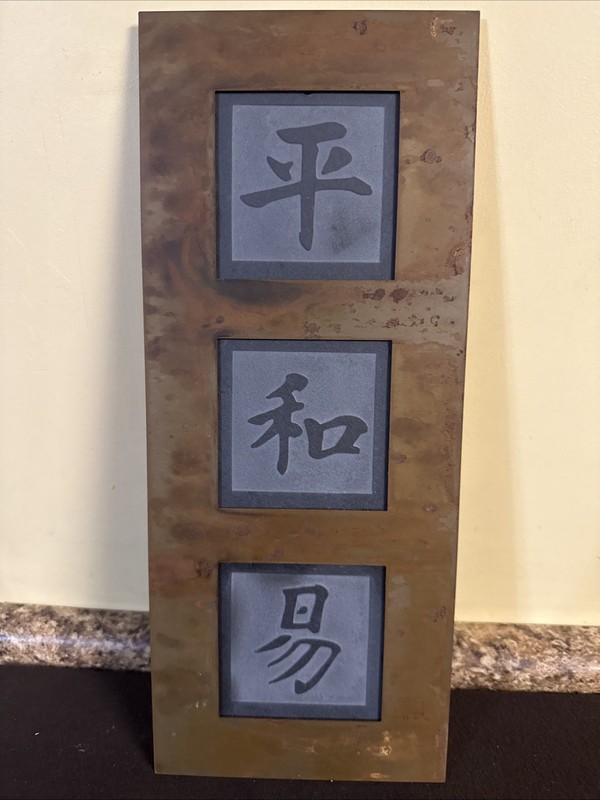 Slate & Bronze Asian Calligraphy Wall Art Panel -Zen Script Decor – Earth Tone