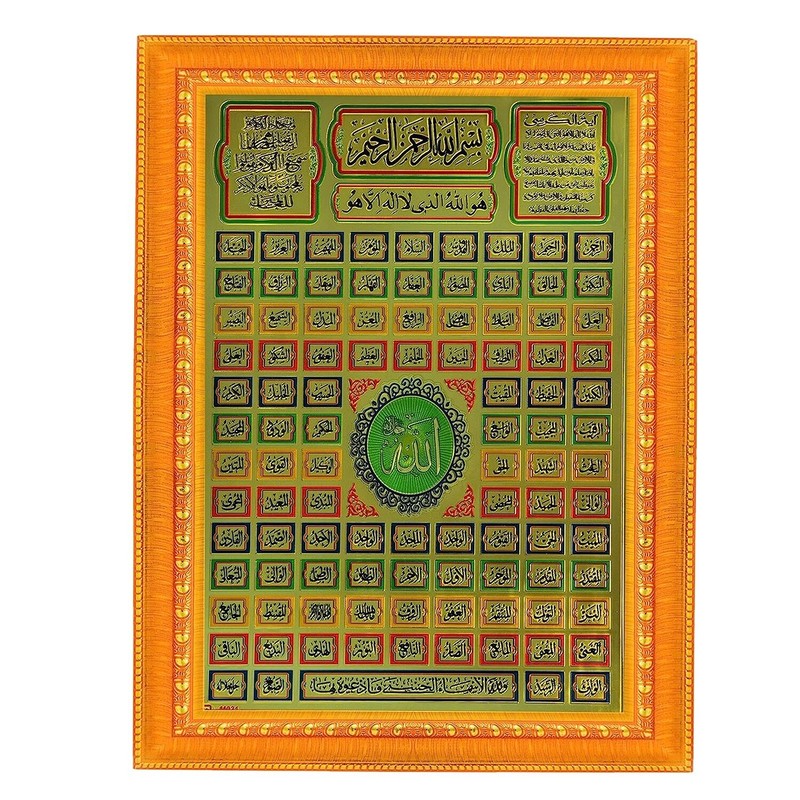 99 name of allah and 4 Quls Islamic Muslim Wall,Home,Fesive Decor Religious Ido, gallery
