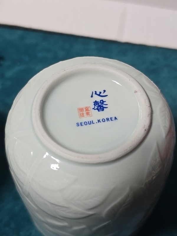 White Porcelain Xinxin Seoul Korea Flower Leaves Vase Cup Brush Pot 3.5"H gallery