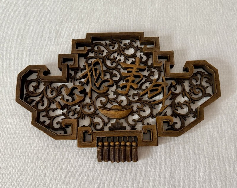 Asian Chinese Carving Wall Decor Plaque WoodTone Resin 9” H X 13 1/4” W X 3/4” D