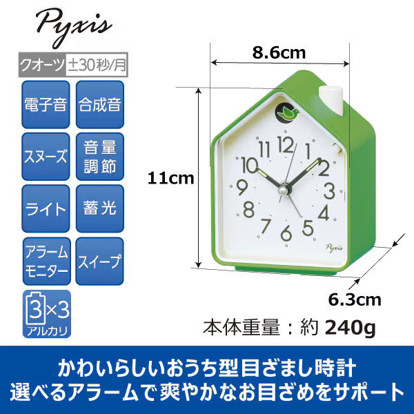 Seiko Clock Pyxis NR452M Green Nature Sound Switchable Alarm Birds chirping gallery