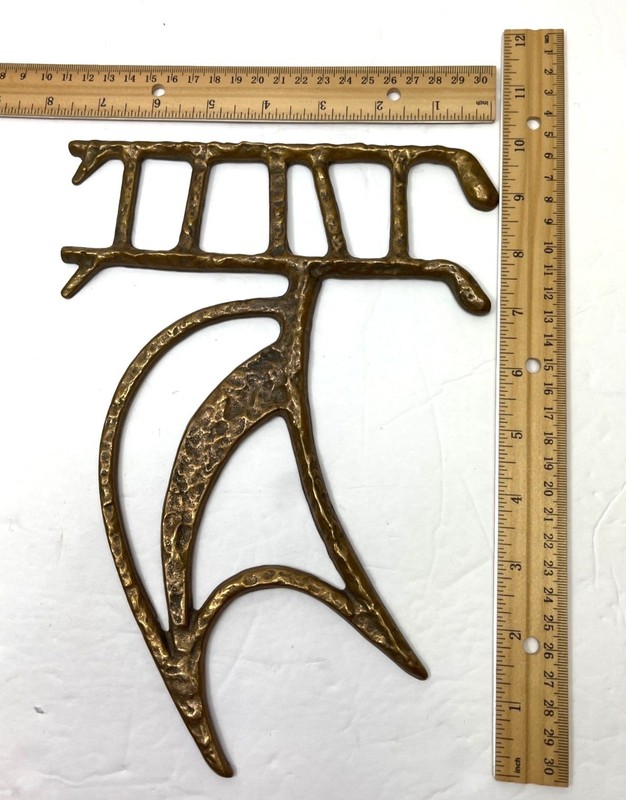 Handcrafted Brass Abstract Wall Art Sculpture 8" X 10" Unique Home Decor 33e gallery