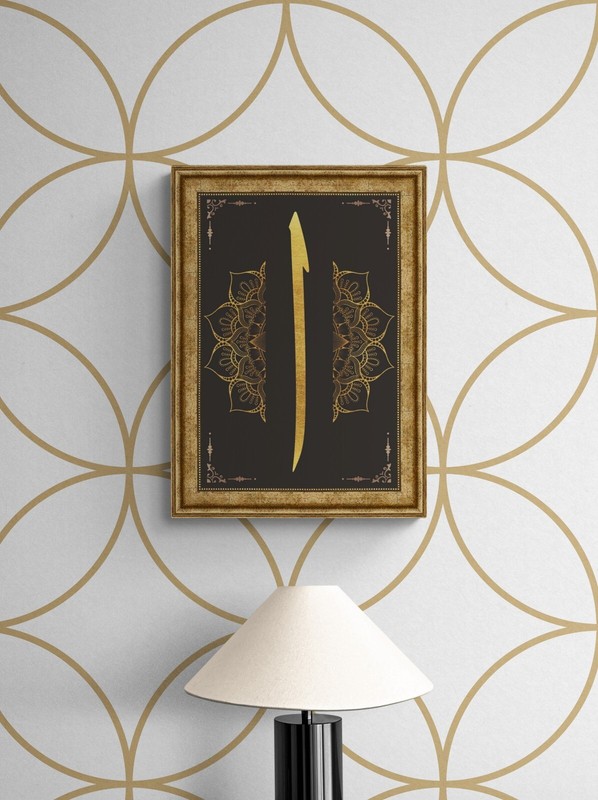 Islamic Wall Art Decor, Islamic Gift for Muslims, Quran Art Print on Framed Wood